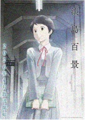 鬼灭之刃 - 热门动漫